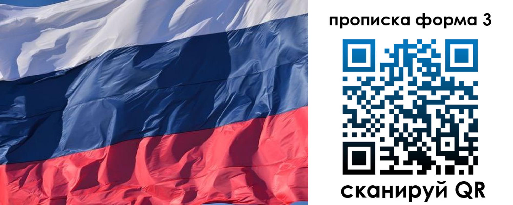 временная регистрация собственник в Электростали