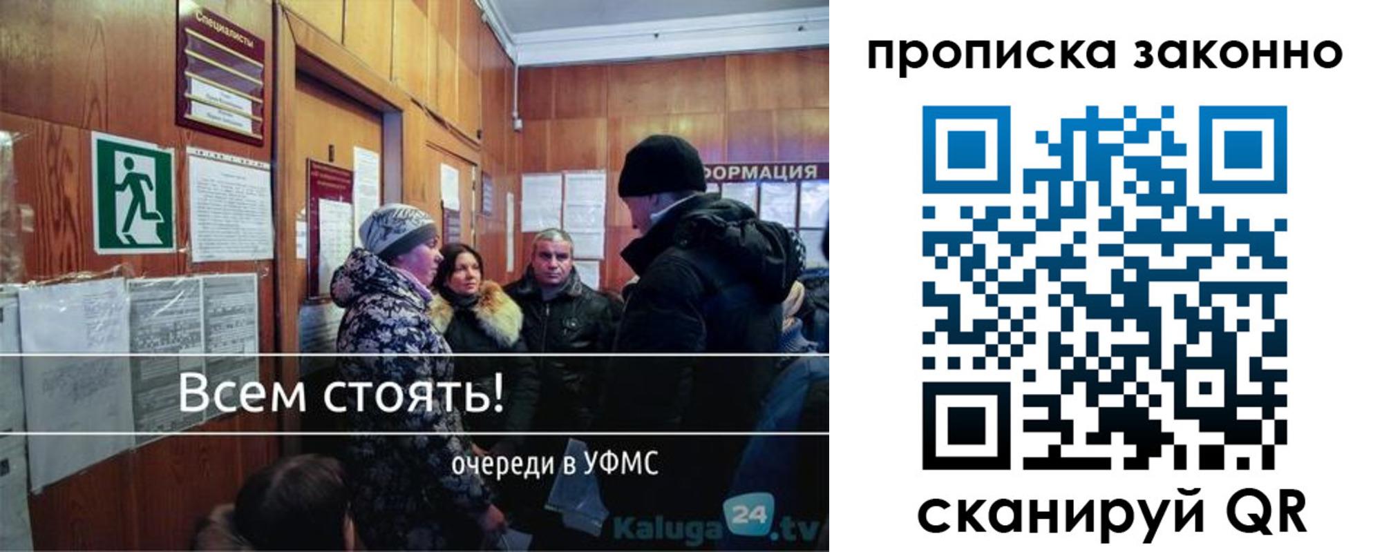 прописка штамп в Электростали