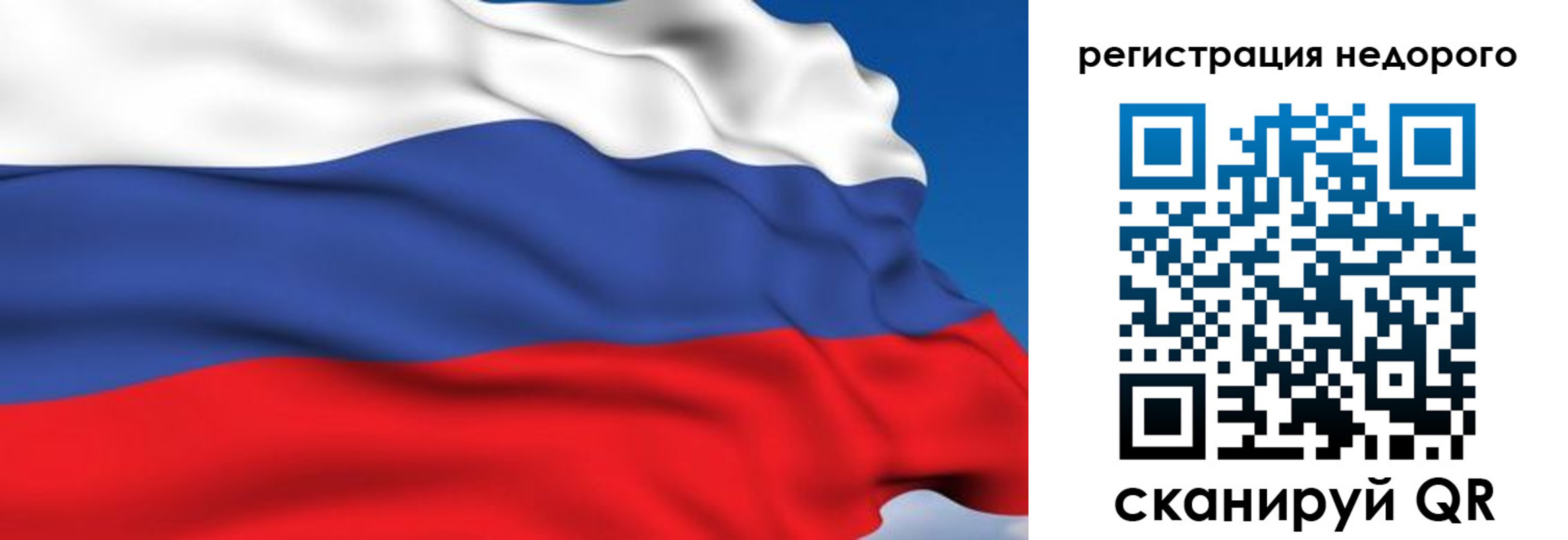 временная регистрация недорого в Электростали