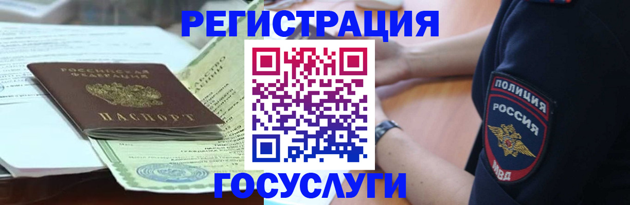 купить прописку в Электростали